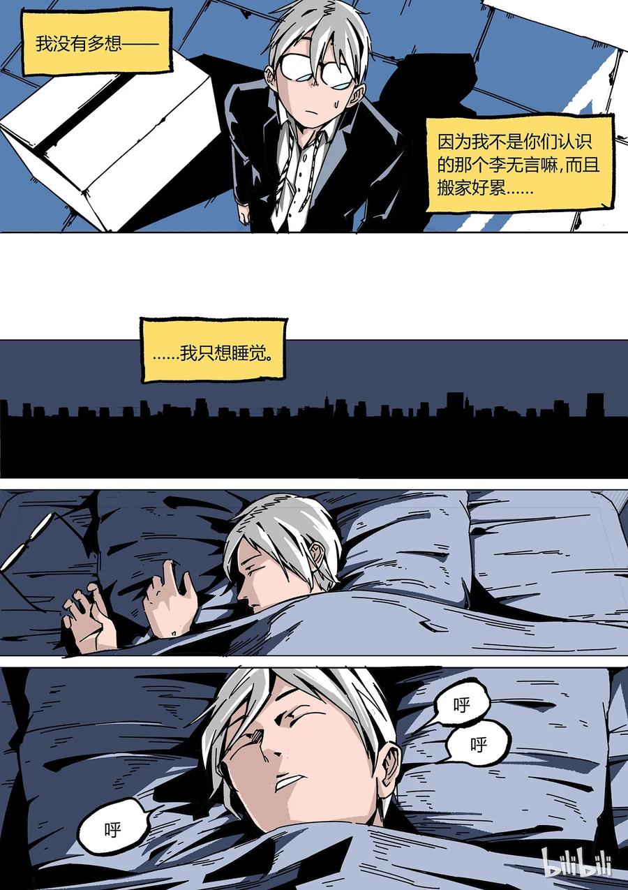 strawberry panic草莓狂热漫画,番外24图