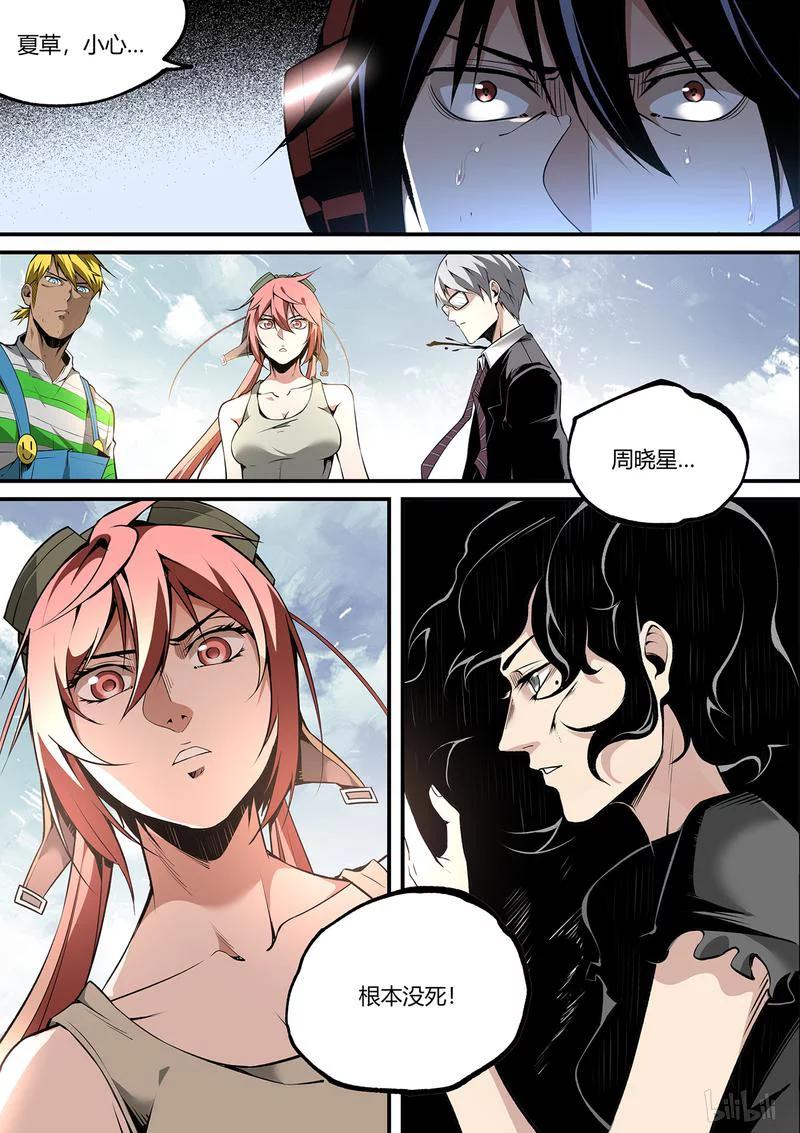 草莓种植漫画,150-25图