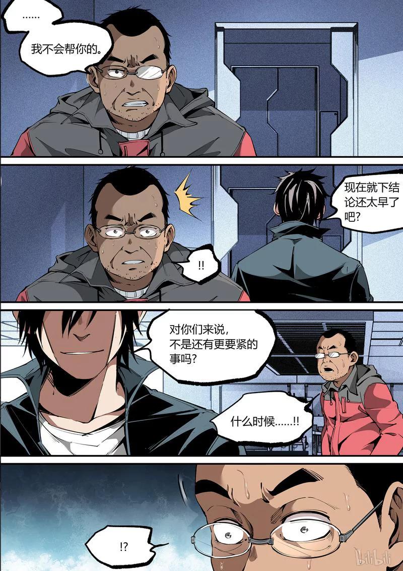 草莓鼻漫画,100-15图