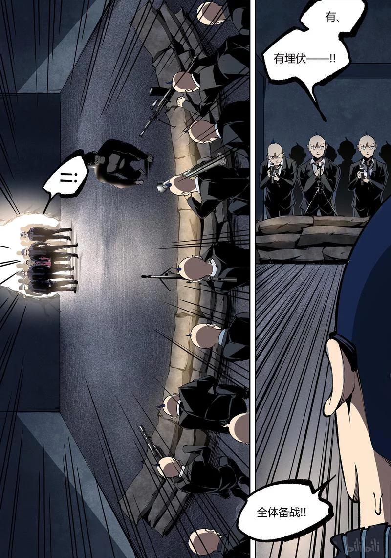 草莓狂战记结局漫画,93-25图