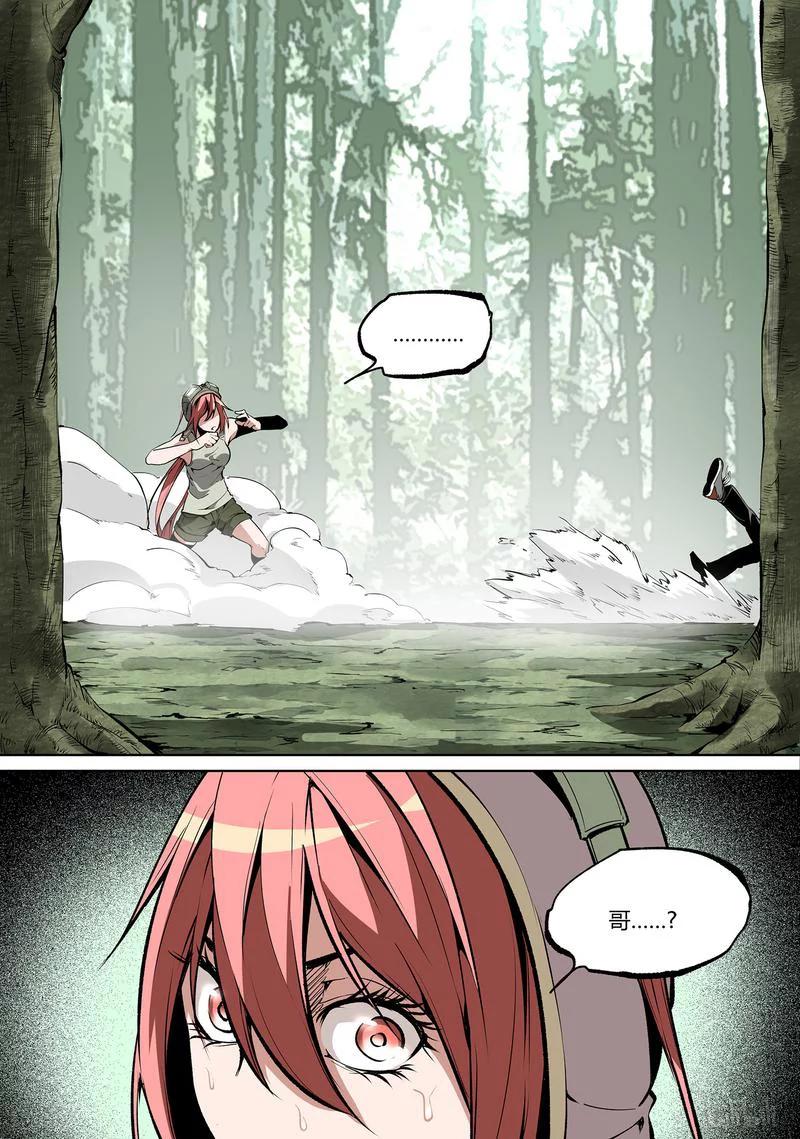 草莓多少钱一斤漫画,56-13图