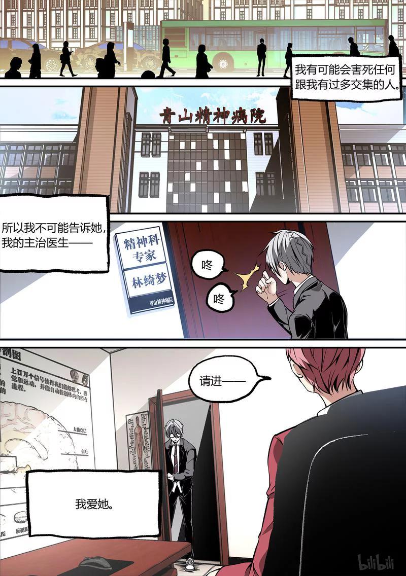 草莓种植季节是几月漫画,109-21图