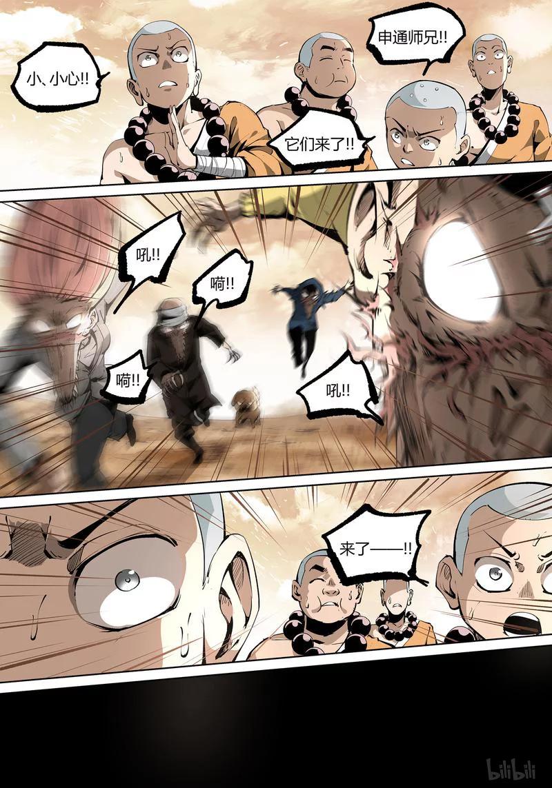 草莓狂战记漫画免费阅读漫画,84-21图