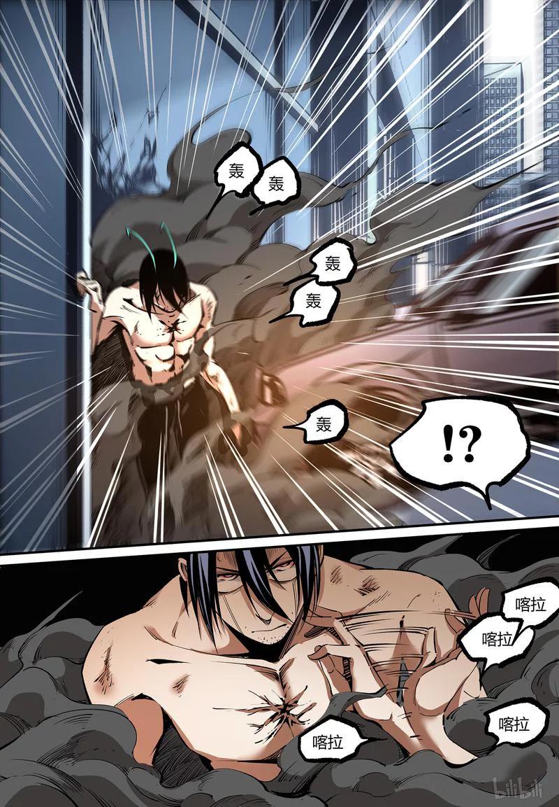 草莓狂战记动漫漫画,106-23图