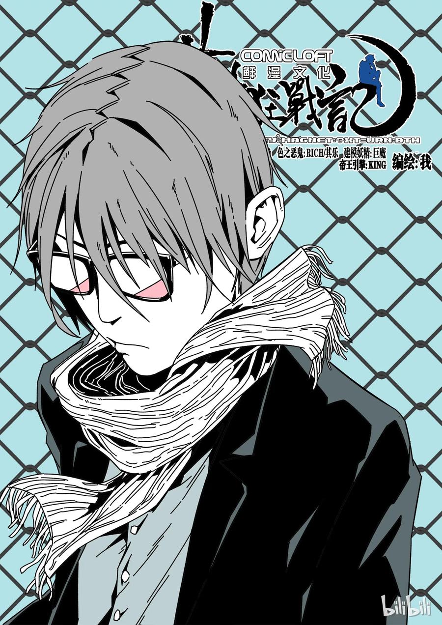 草莓狂战记完结了吗漫画,271图