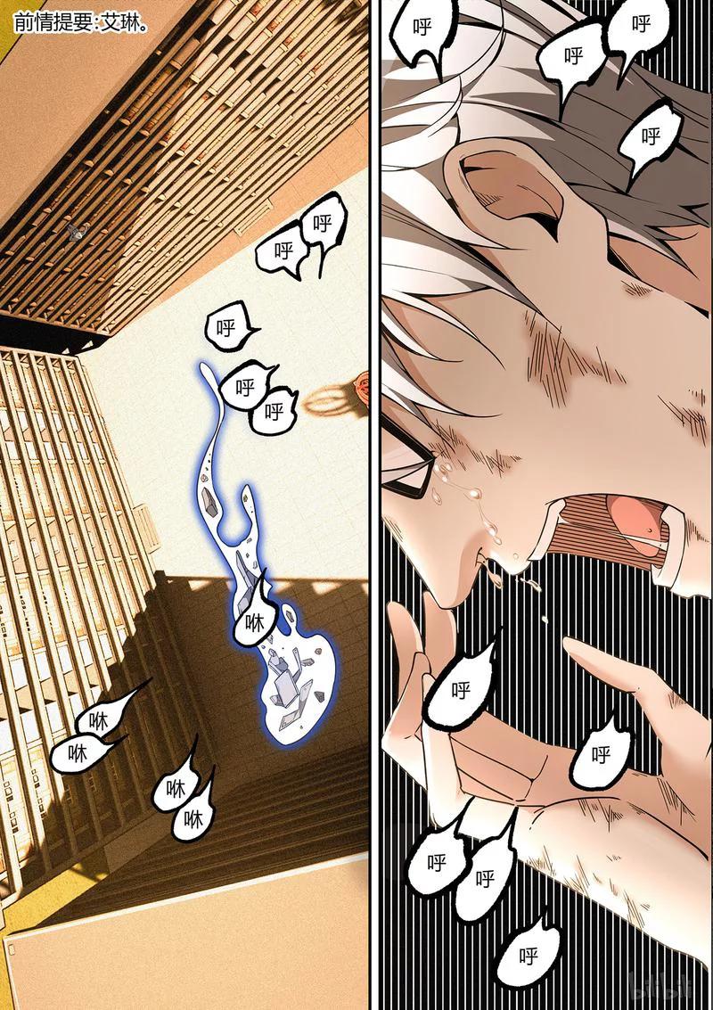 草莓狂战记漫画免费阅读漫画,130-12图