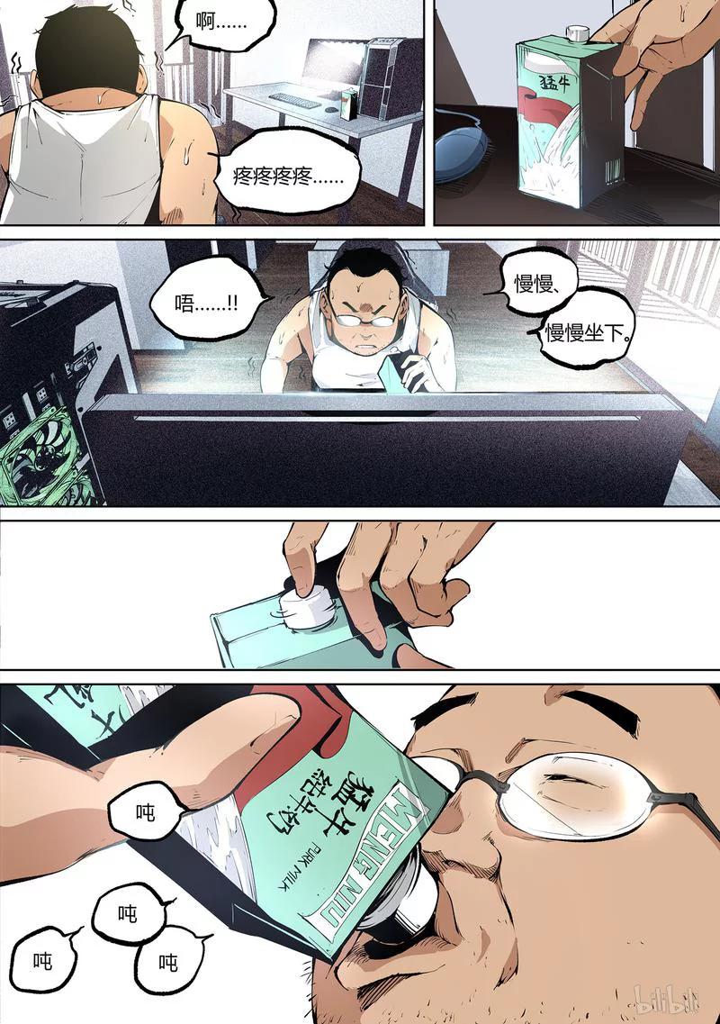 草莓狂战记免费漫画下拉漫画,79-15图