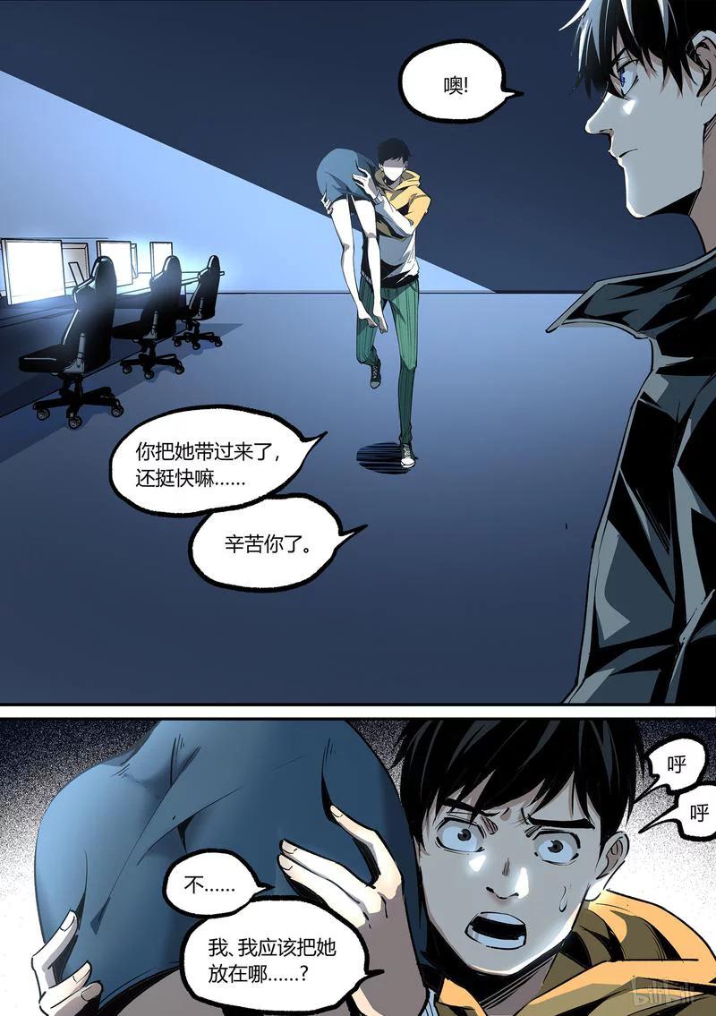 草莓狂战记完结了吗漫画,123-24图