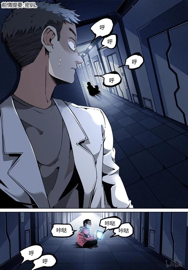 草莓盆栽漫画,96-12图