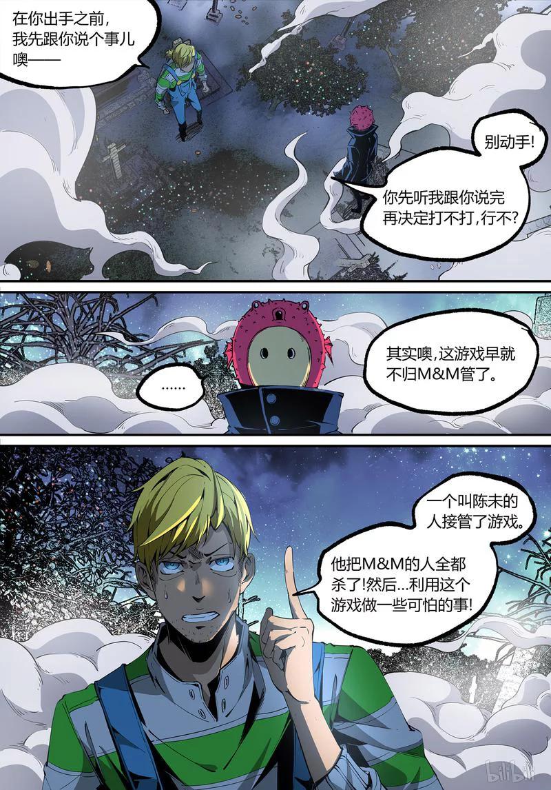 草莓种植漫画,125-25图