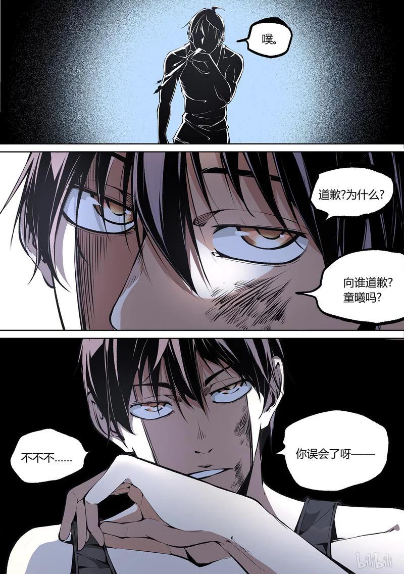 草莓狂战记漫画漫画,93-15图