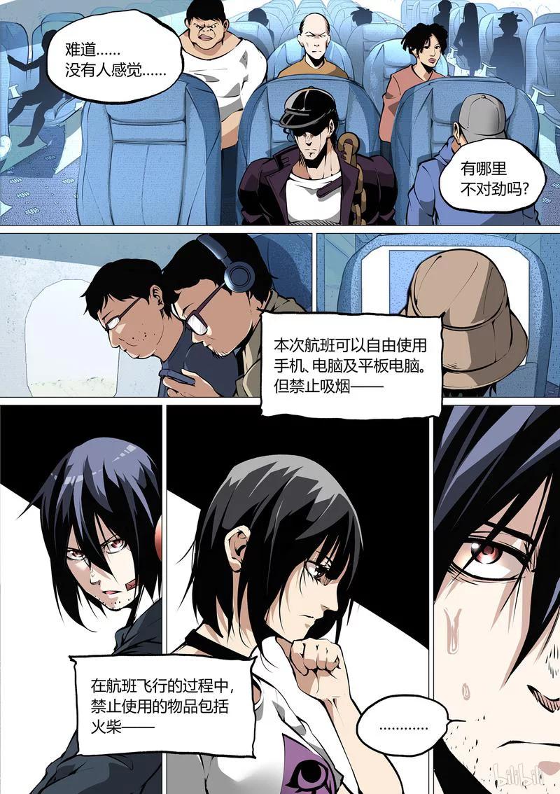 草莓狂战记2漫画,47-23图