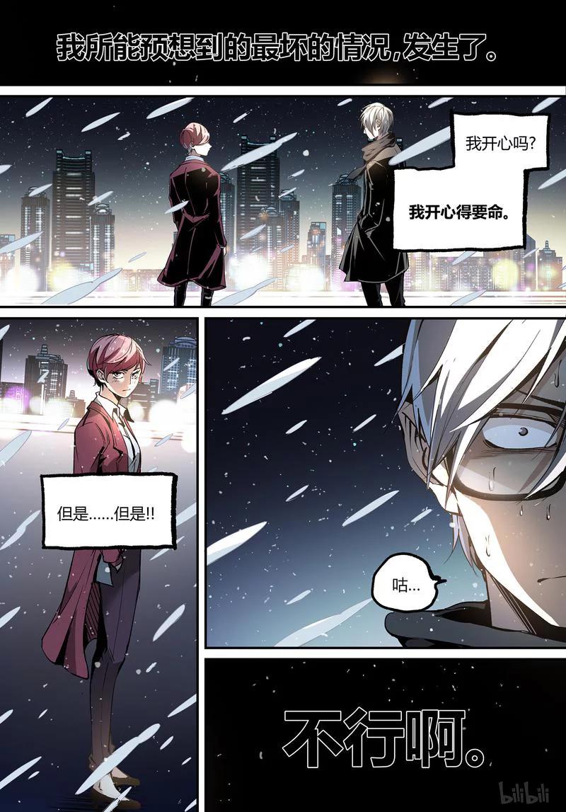 草莓盆栽漫画,110-13图