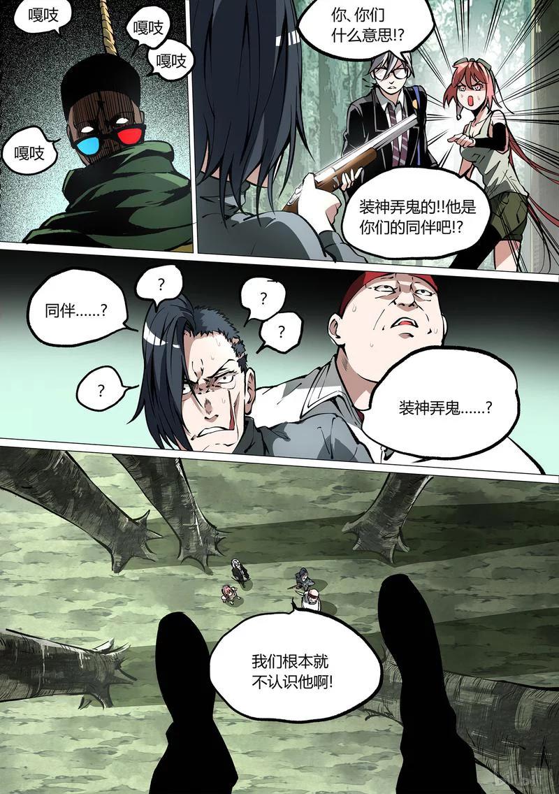 草莓盆栽漫画,52-13图