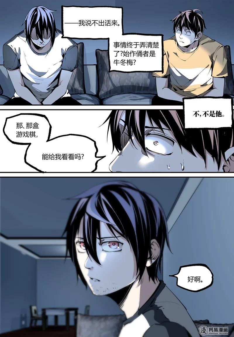 草莓种植季节是几月漫画,101-21图