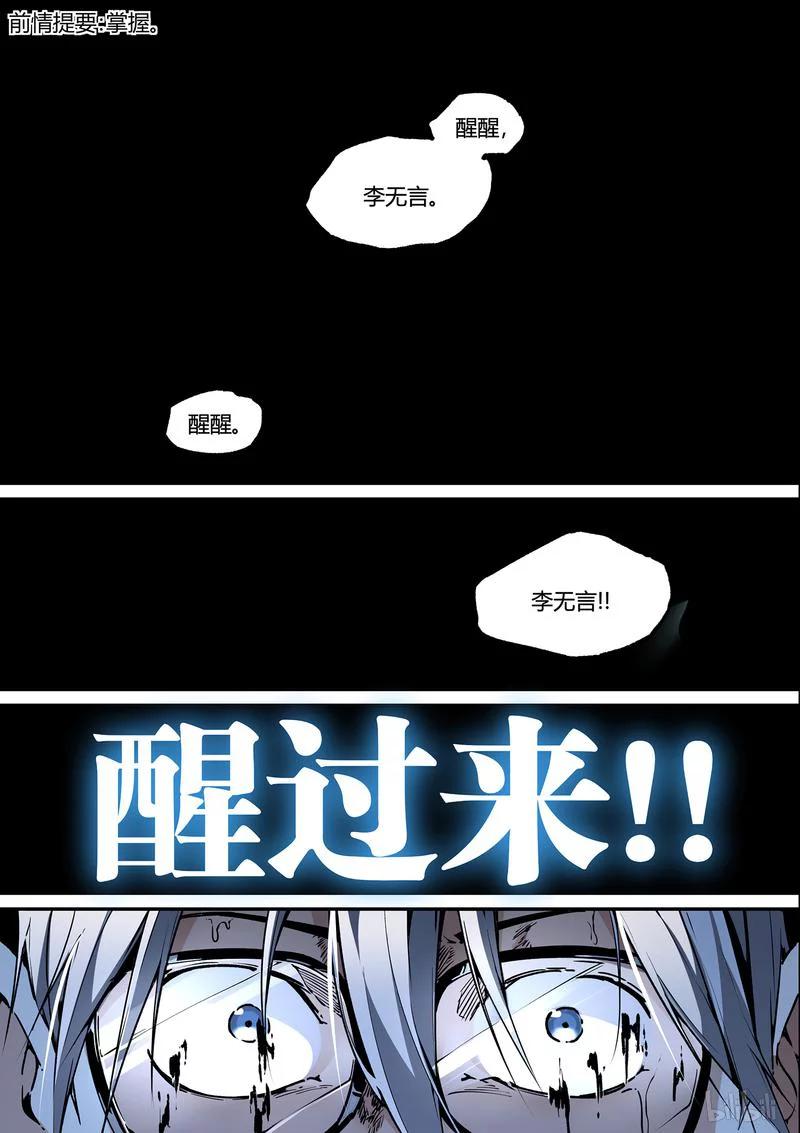strawberry panic草莓狂热漫画,109-12图