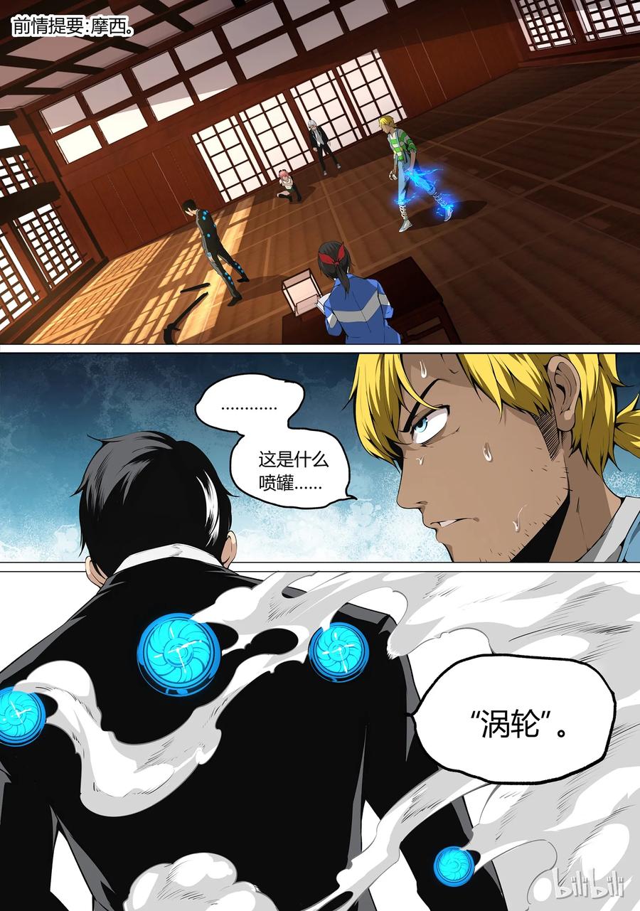 草莓狂战记漫画免费版漫画,202图