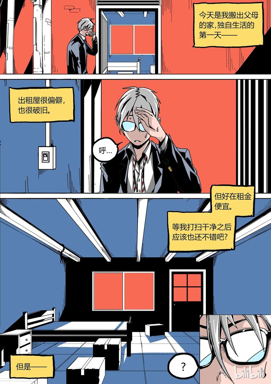 strawberry panic草莓狂热漫画,番外22图