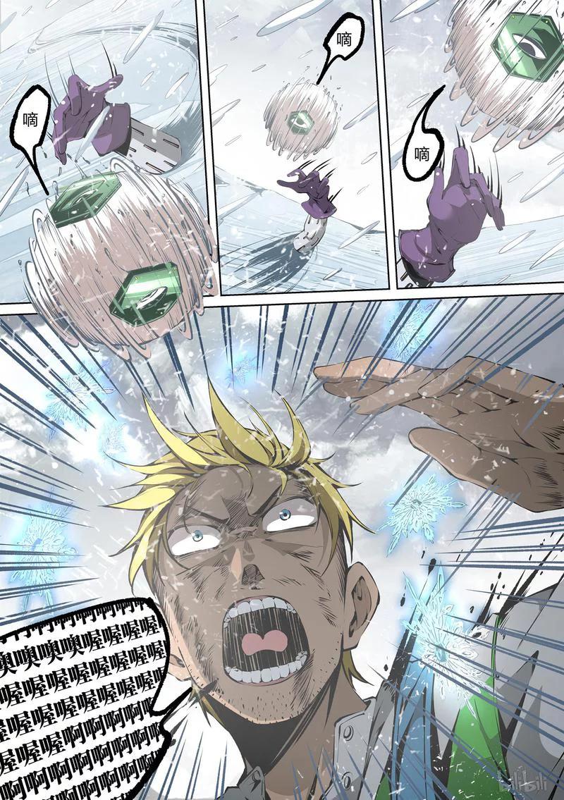 草莓狂战记腾讯漫画漫画,88-13图