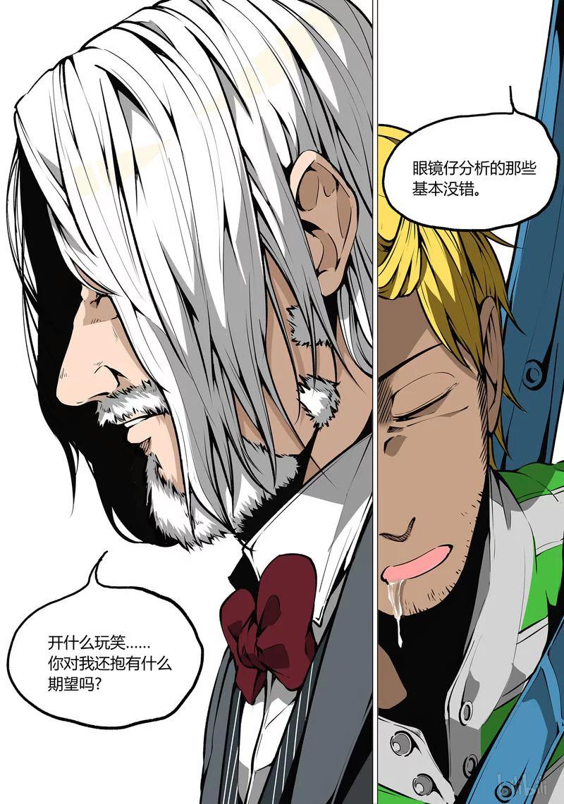 草莓的生长过程漫画,42-25图