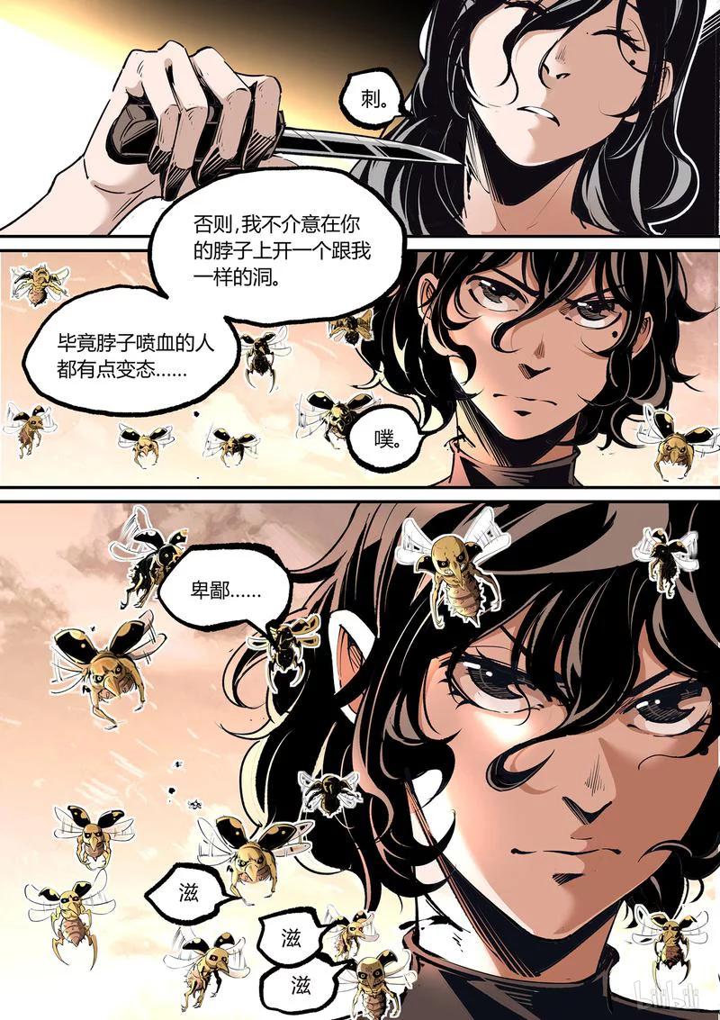 草莓狂战记大结局漫画,121-14图