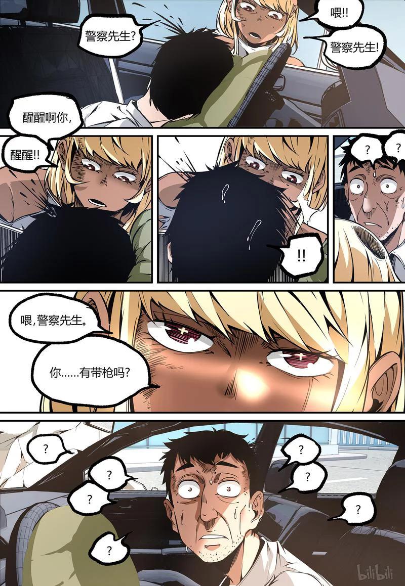 草莓狂战记动漫漫画,106-25图