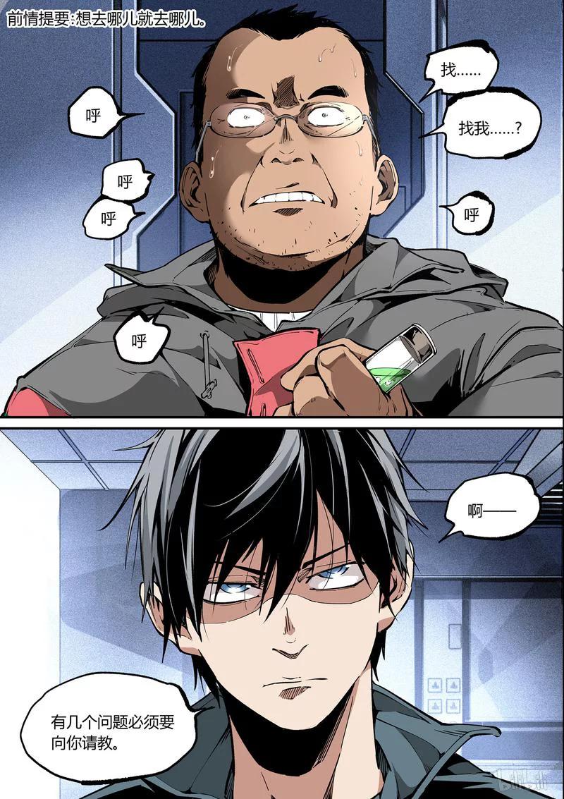 草莓鼻漫画,100-12图