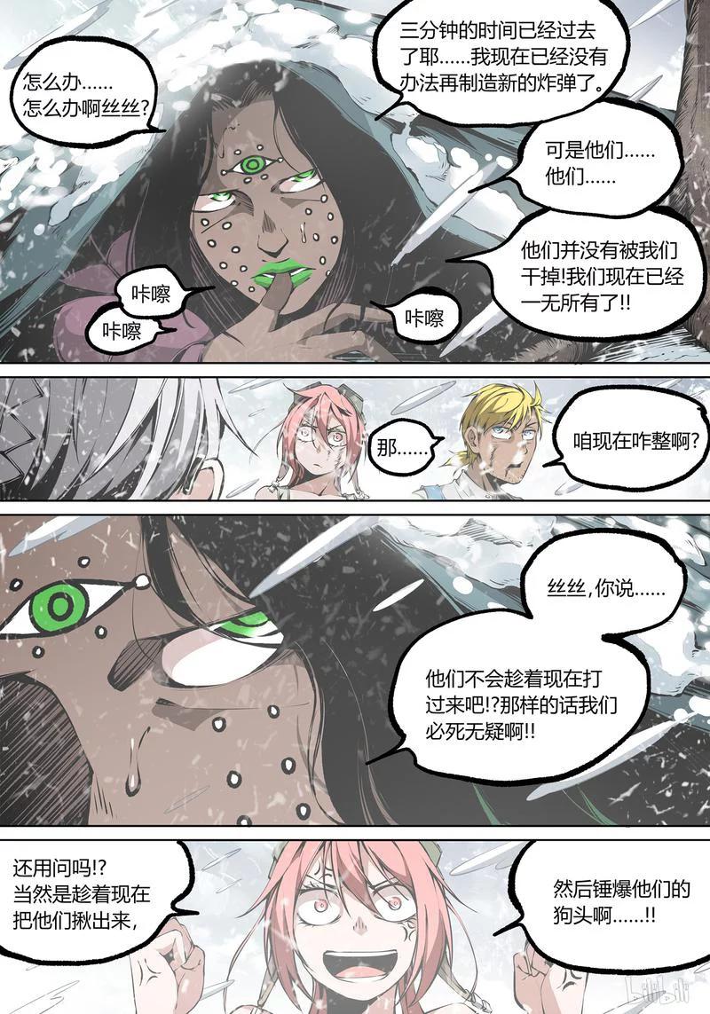 草莓盆栽漫画,88-23图
