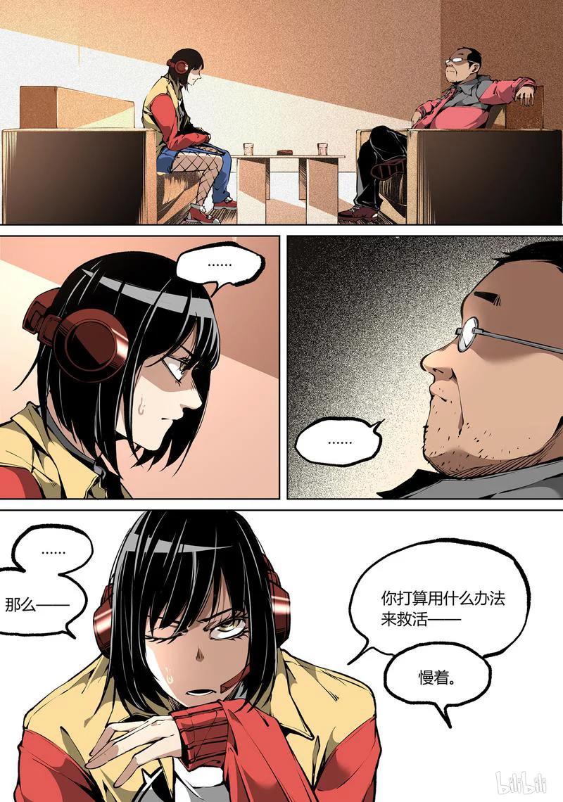 草莓狂战记作者简介漫画,94-23图