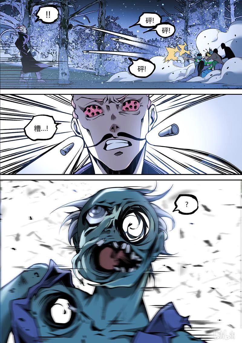 草莓狂战记免费漫画下拉漫画,132-22图
