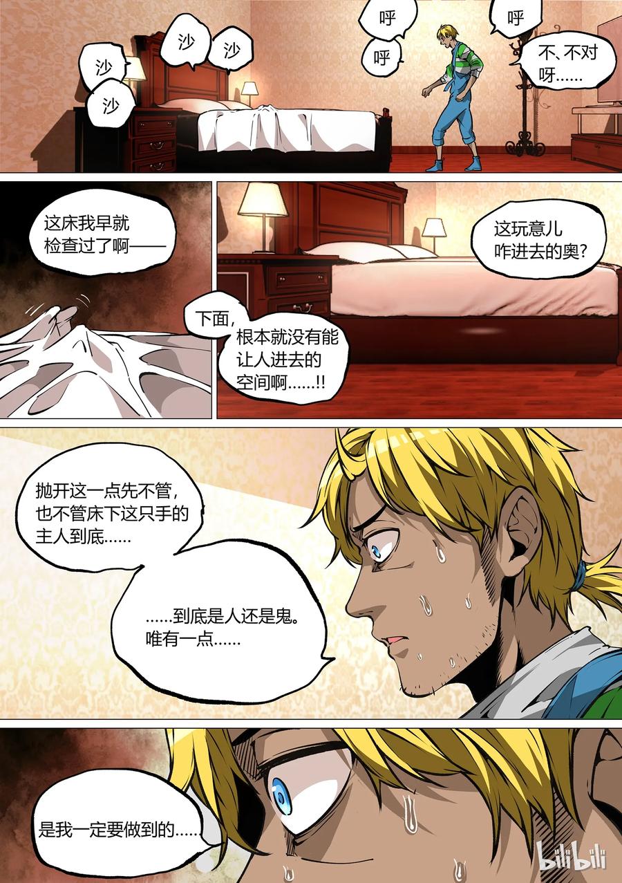 草莓干漫画,384图