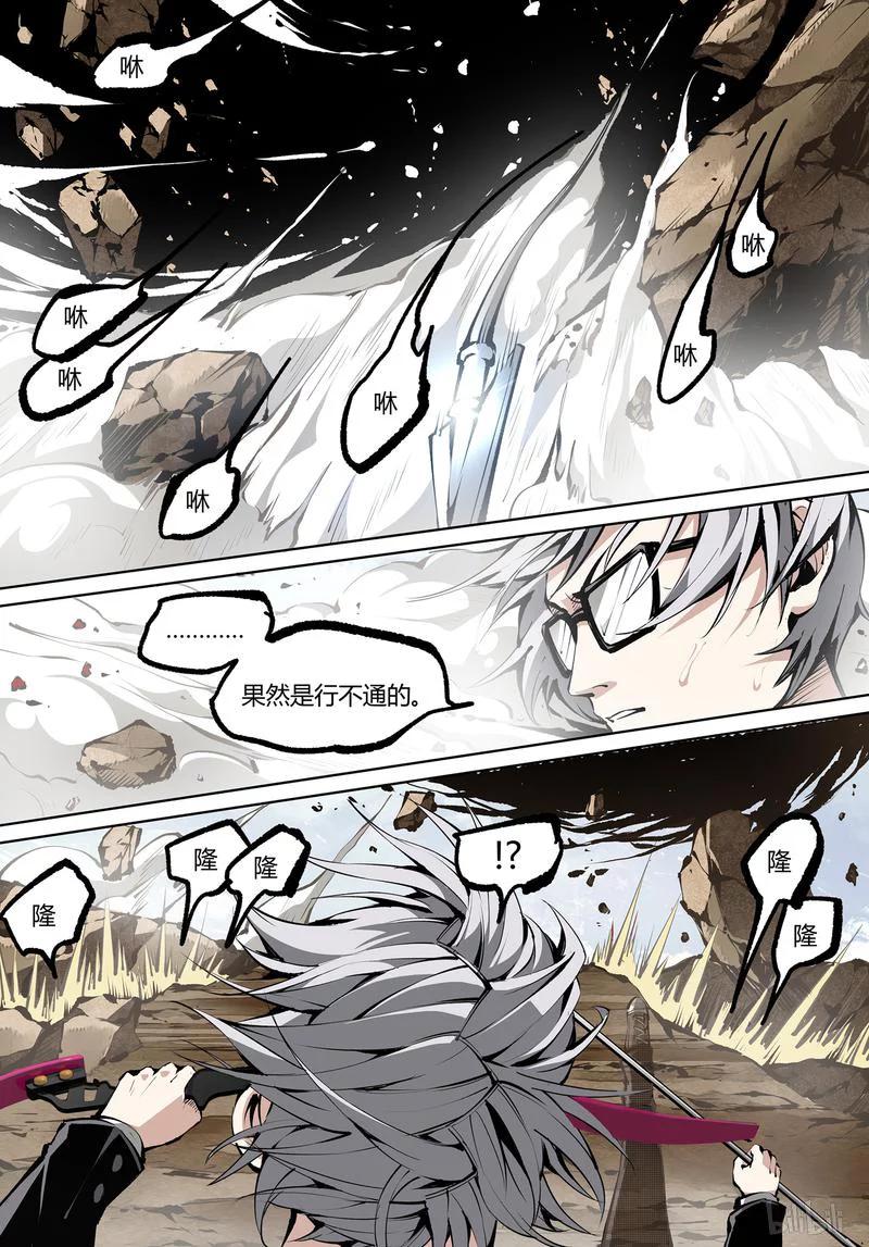 strawberry panic草莓狂热漫画,70-21图
