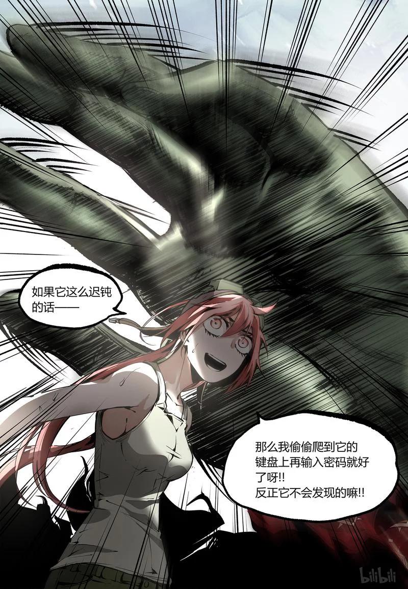 草莓狂战记2漫画,97-25图