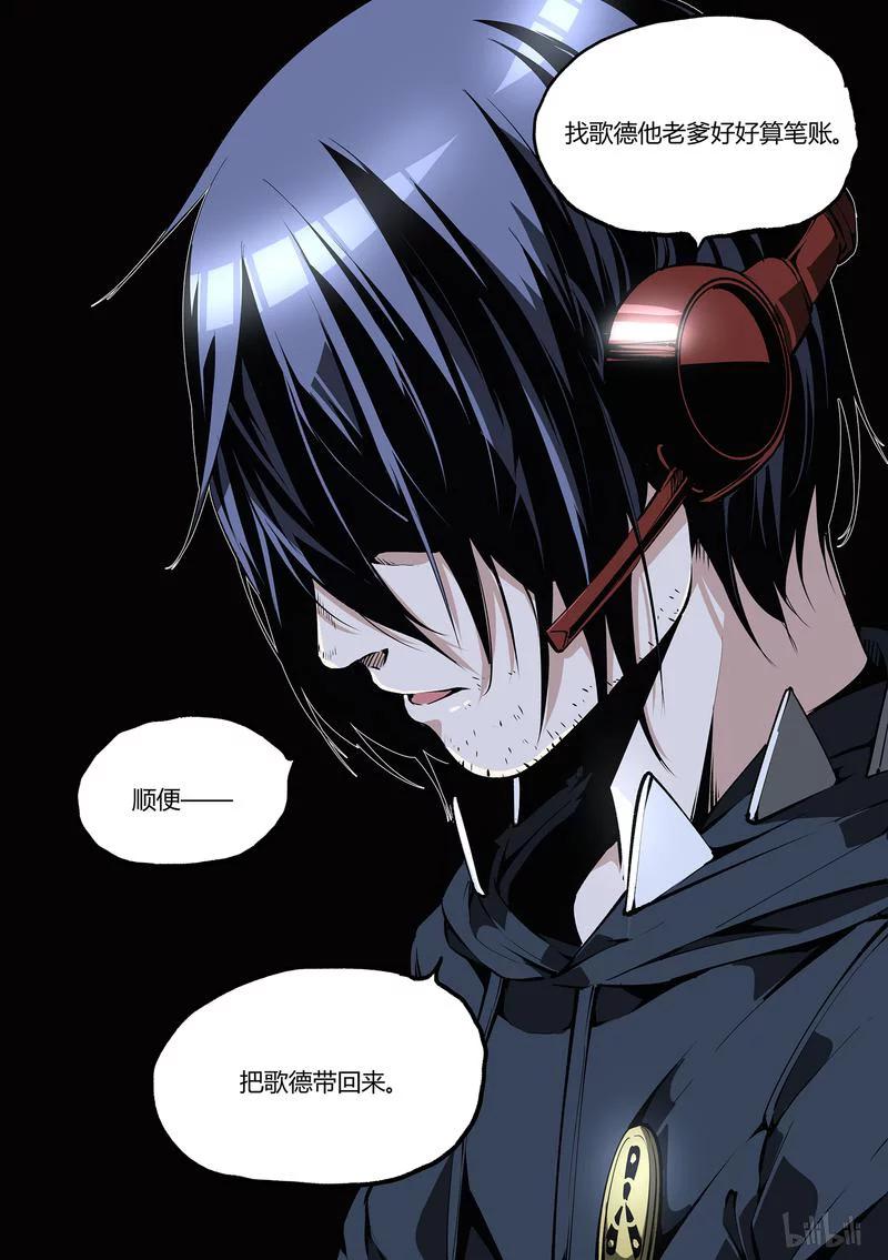 草莓狂战记结局漫画,44-25图