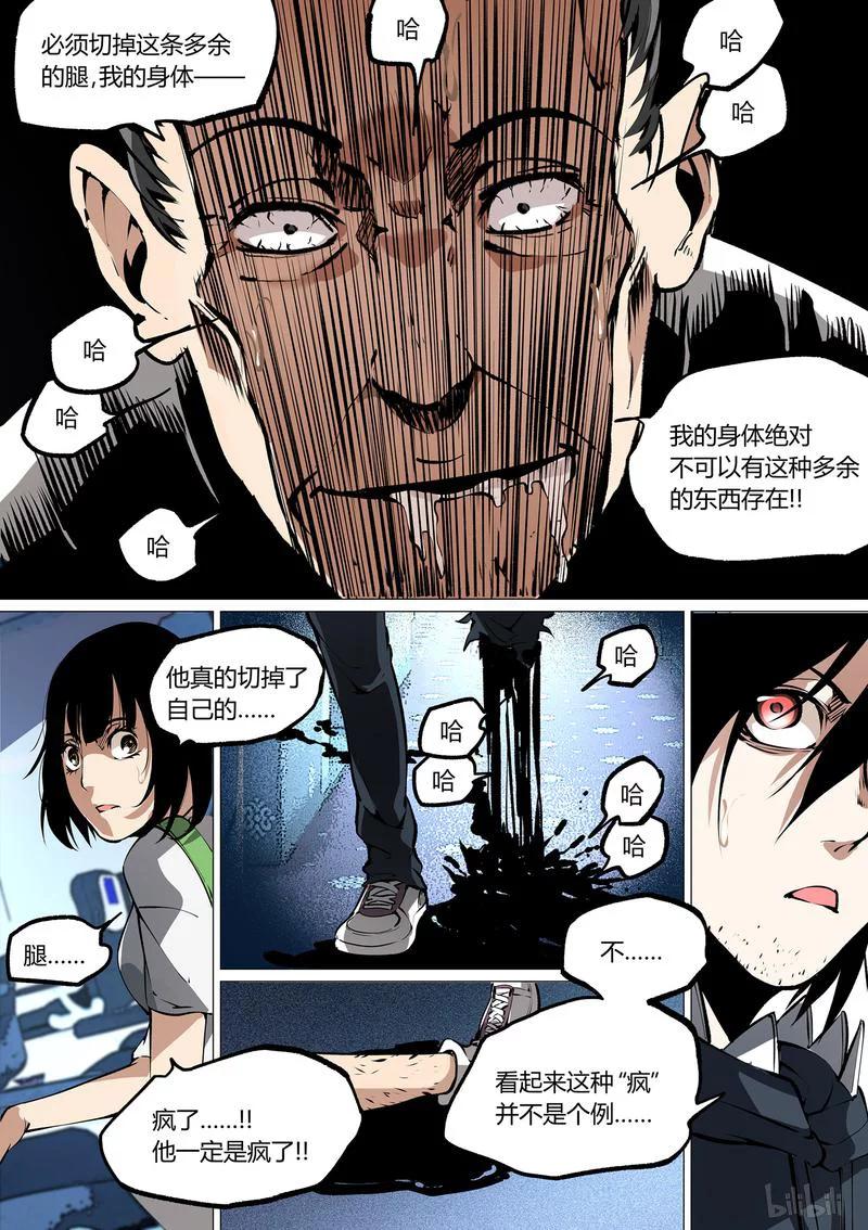 草莓狂战记下架原因漫画,49-15图