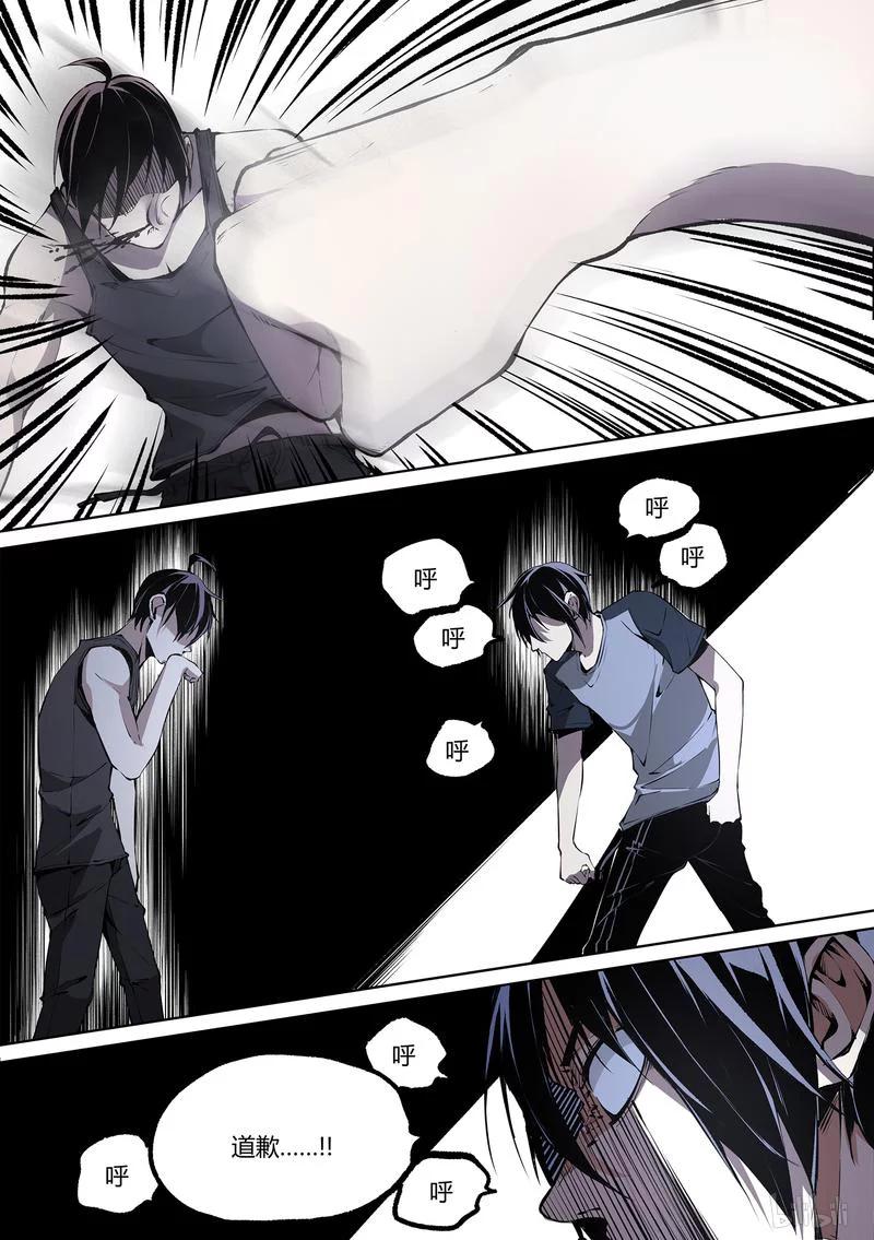 草莓狂战记漫画漫画,93-14图
