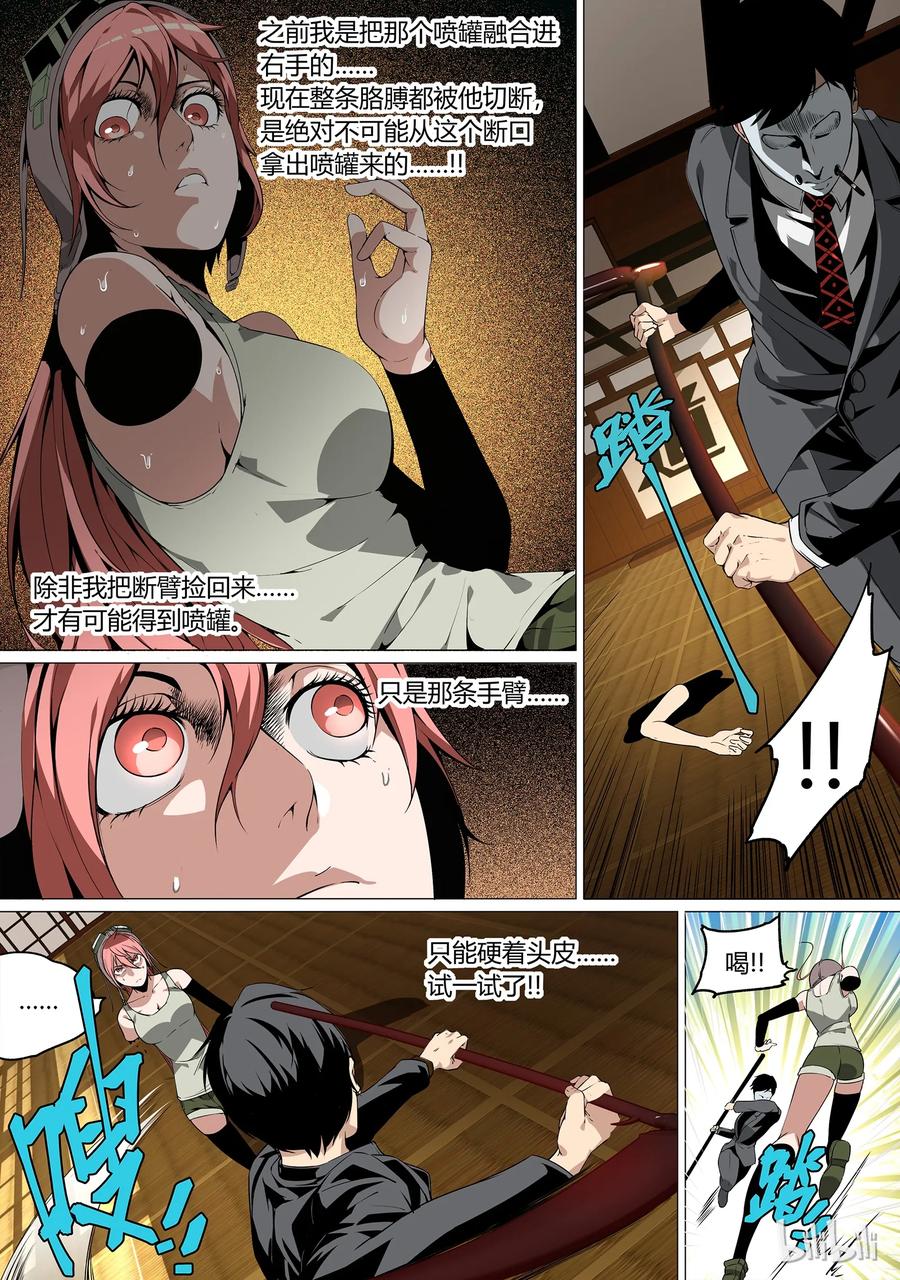 草莓狂战记第二部漫画,184图