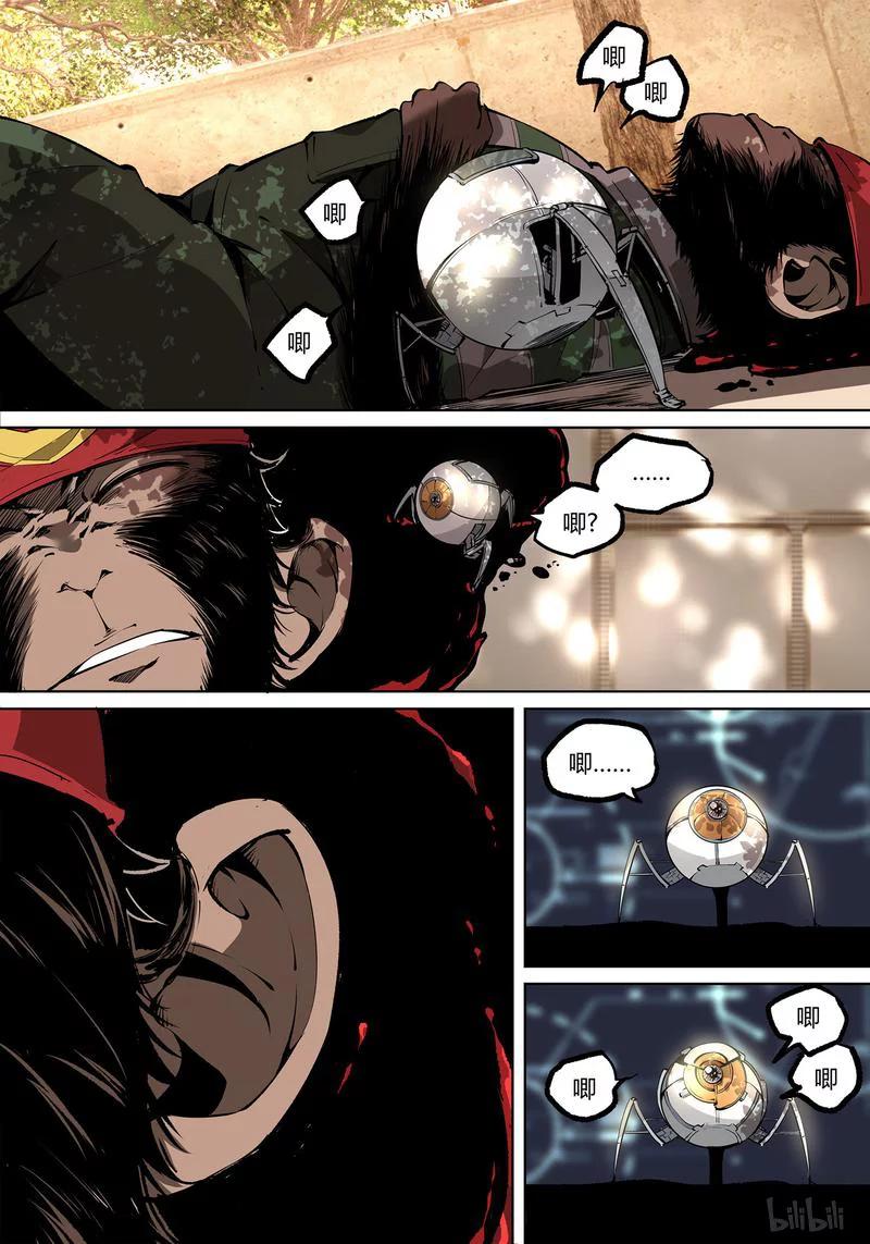 草莓狂战记百度百科漫画,71-25图