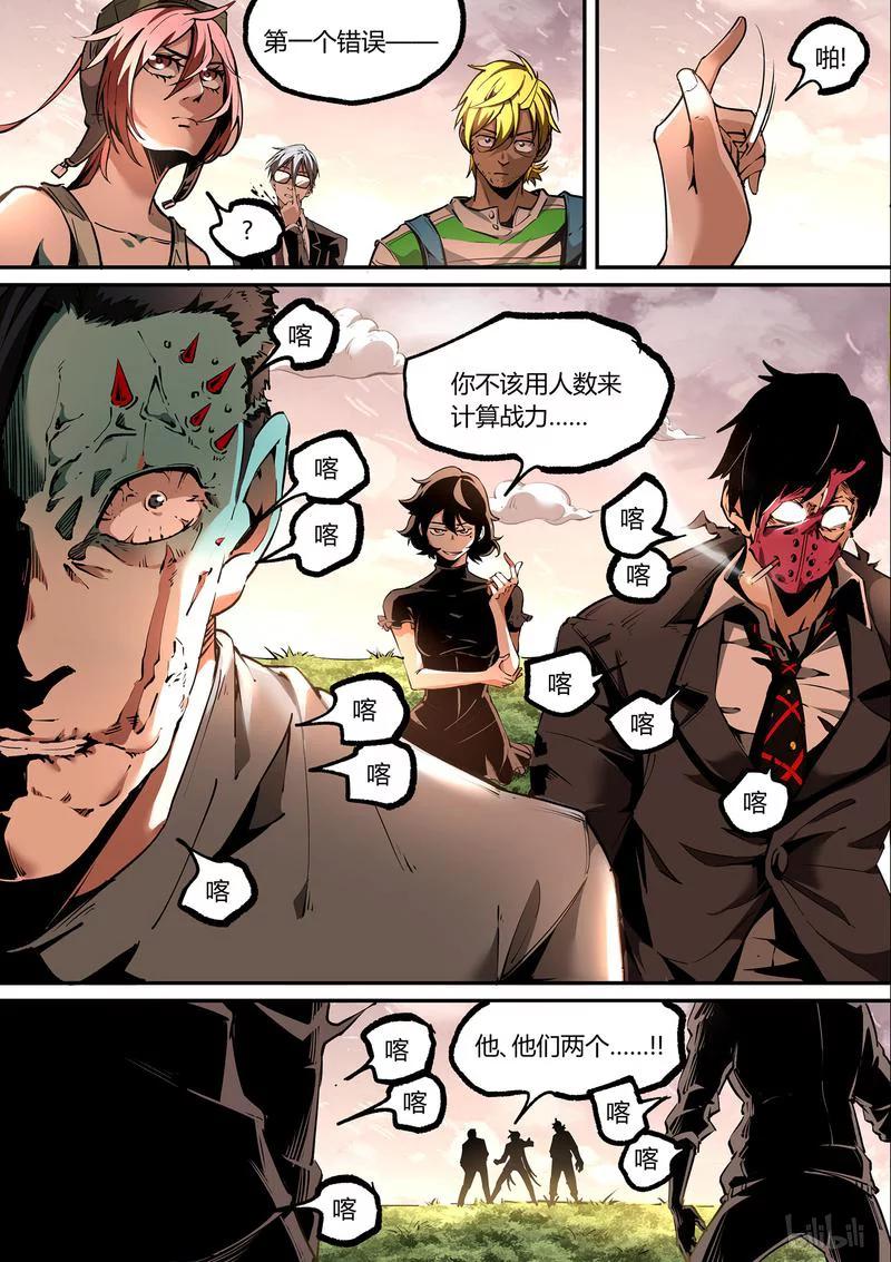 草莓战士动画片漫画,115-21图
