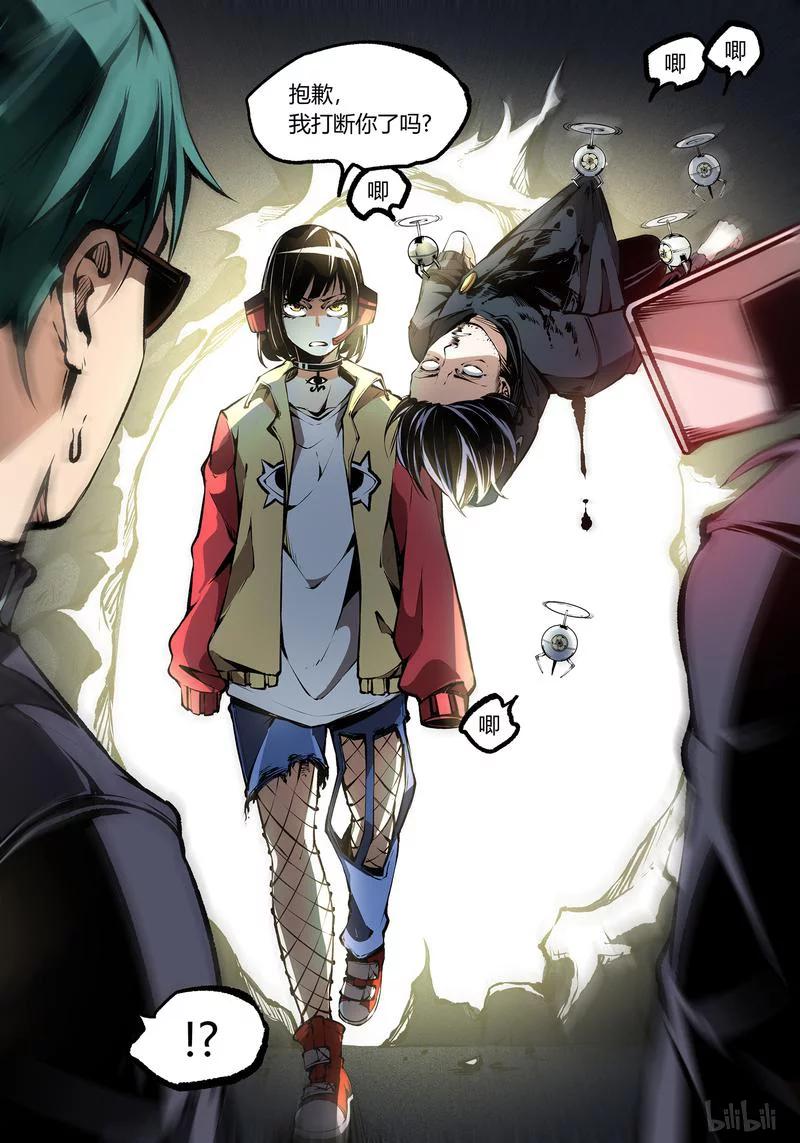 草莓狂战记作者简介漫画,94-15图