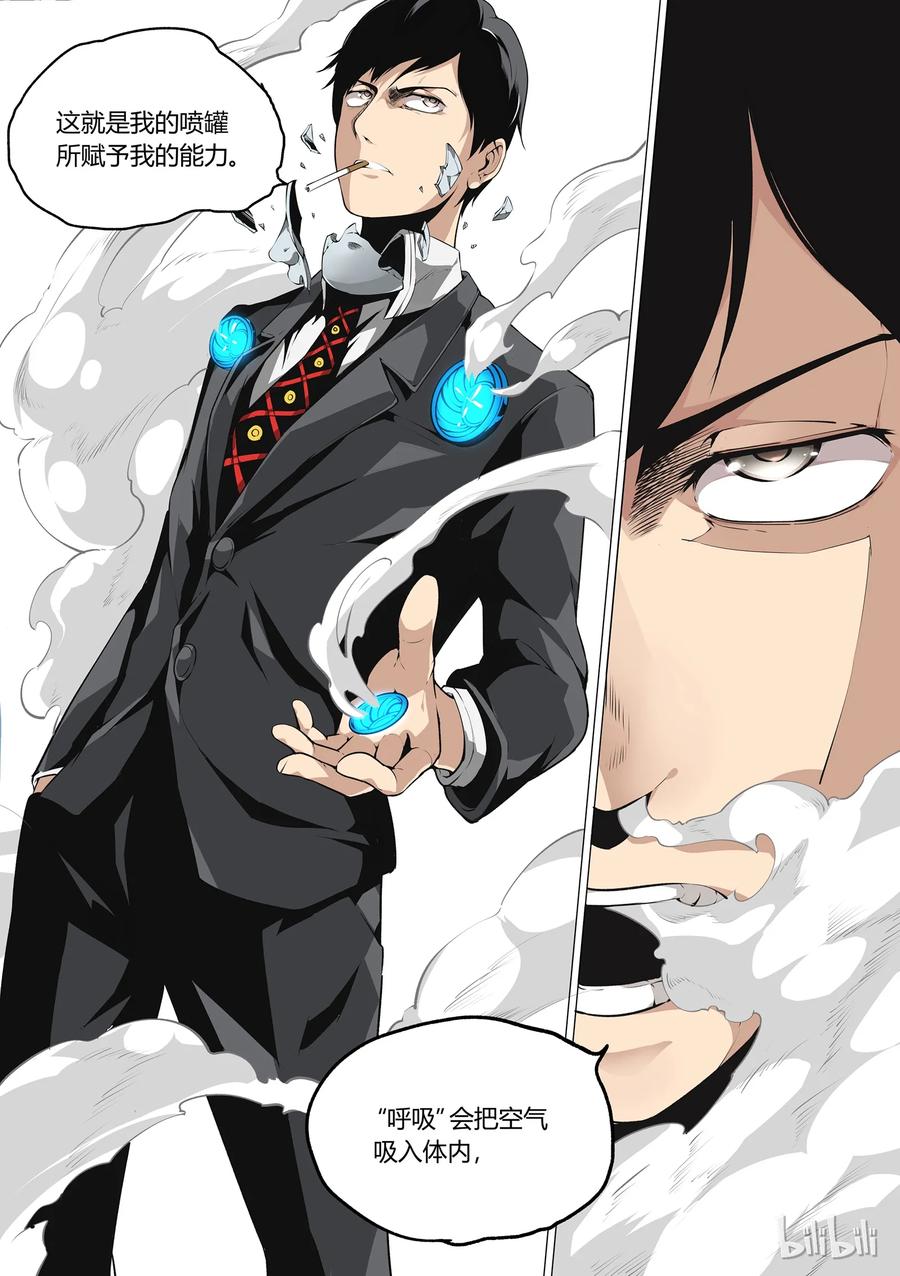 草莓狂战记漫画免费版漫画,203图