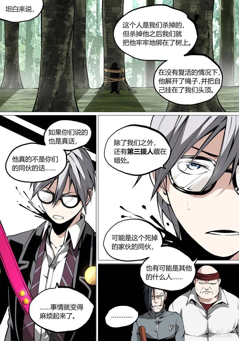 草莓盆栽漫画,52-14图