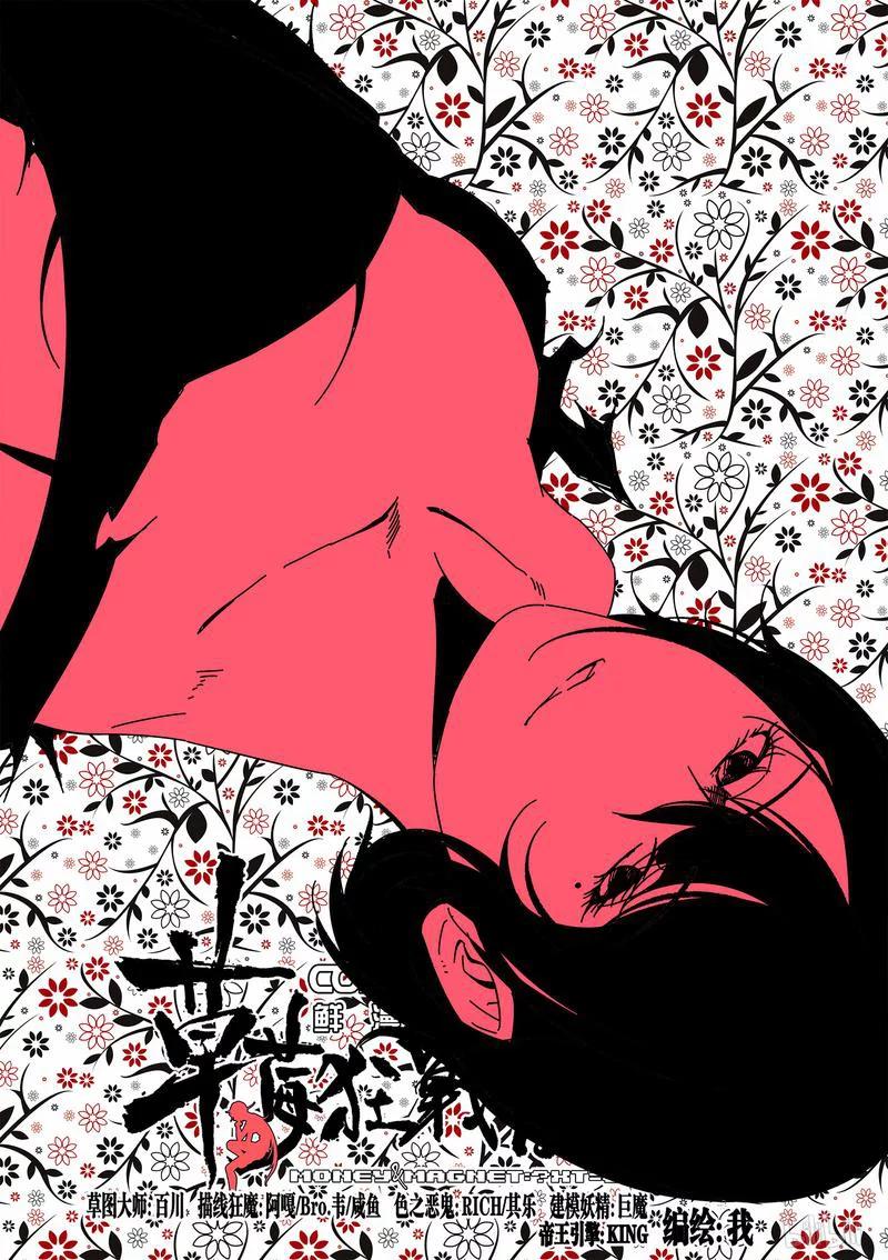草莓狂战记漫画免费阅读漫画,62-11图