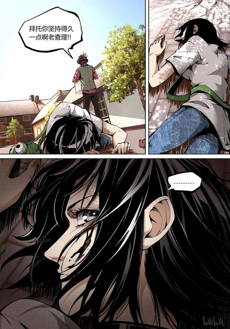 草莓狂战记百度百科漫画,71-22图
