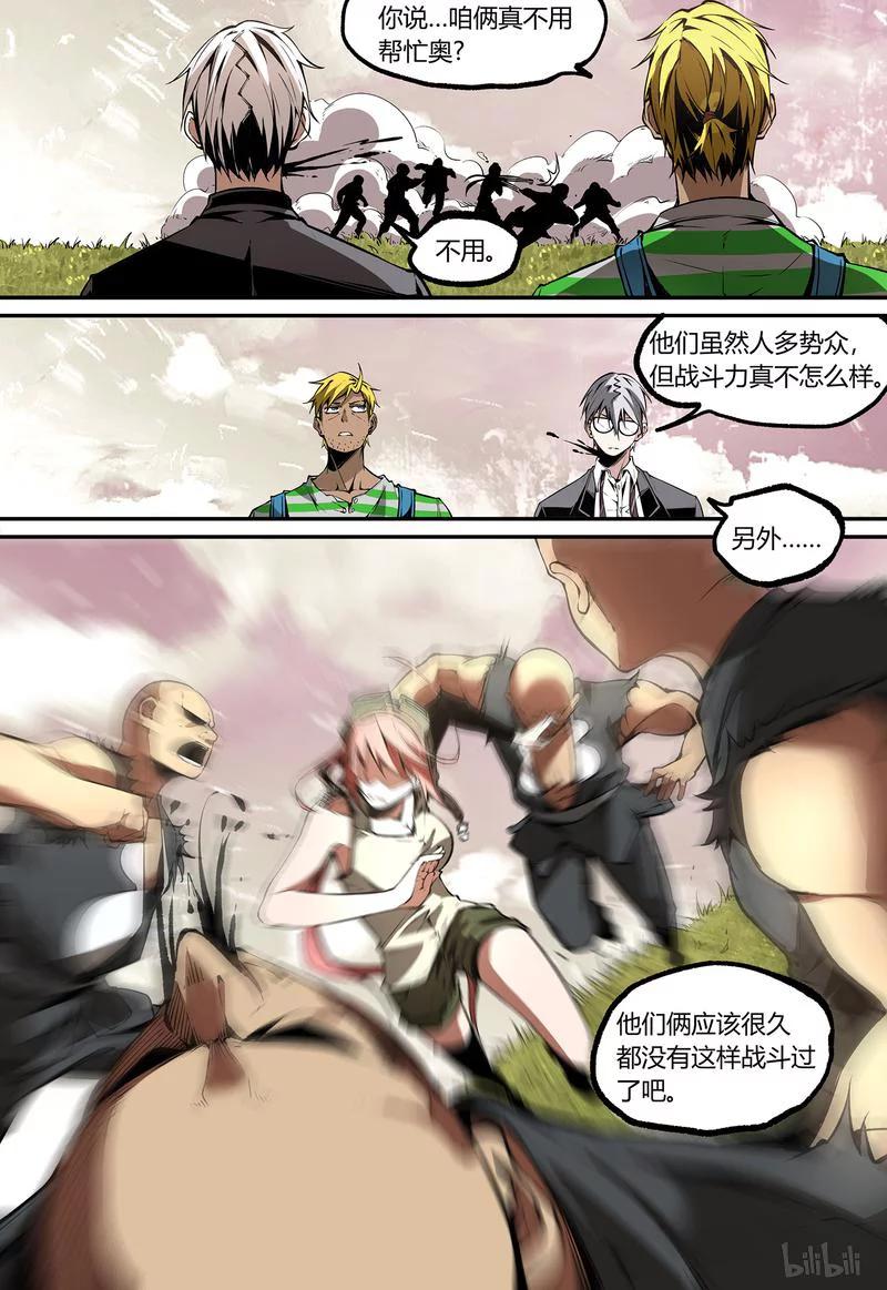 草莓狂战记大结局漫画,108-14图