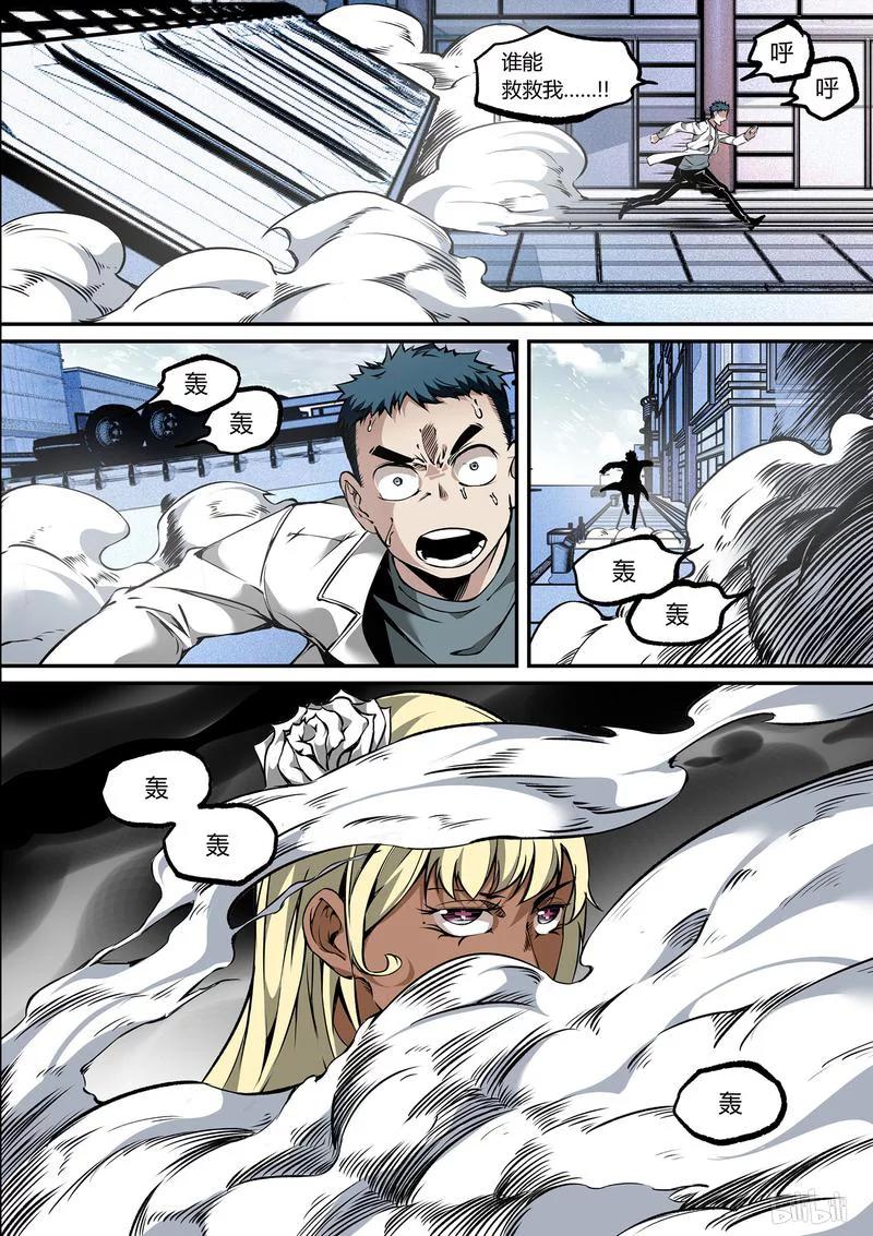 草莓狂战记漫画免费版漫画,104-15图