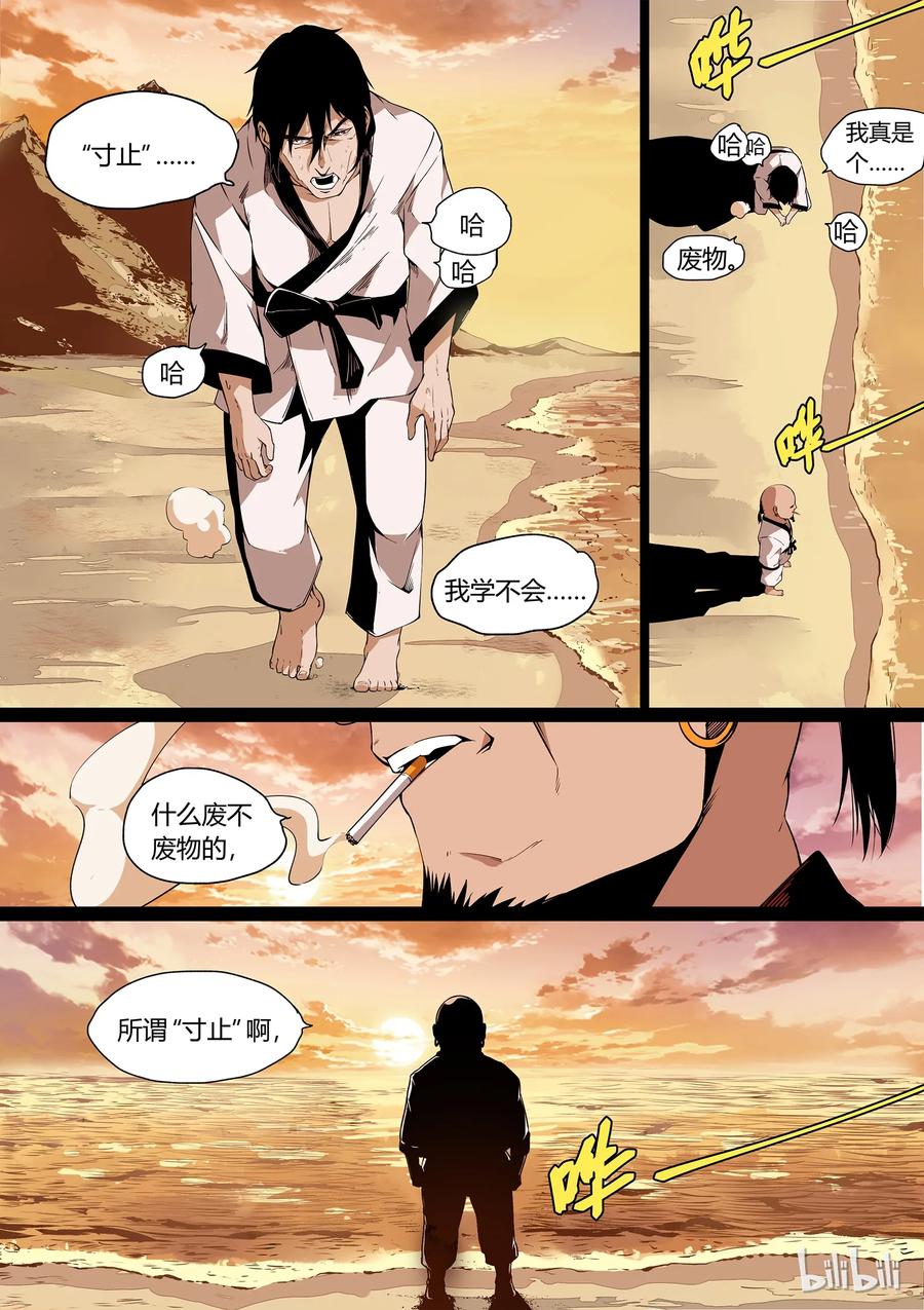 草莓狂战记结局漫画,193图