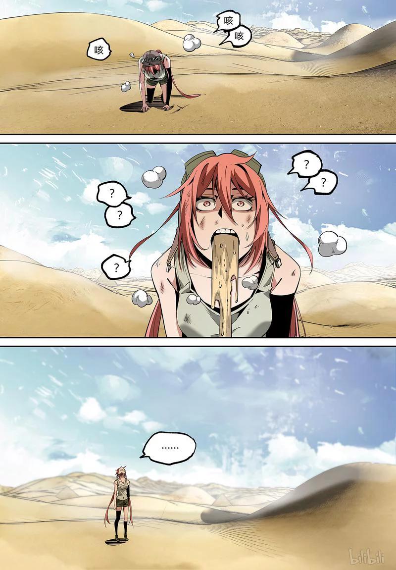 草莓战士动画片漫画,142-13图
