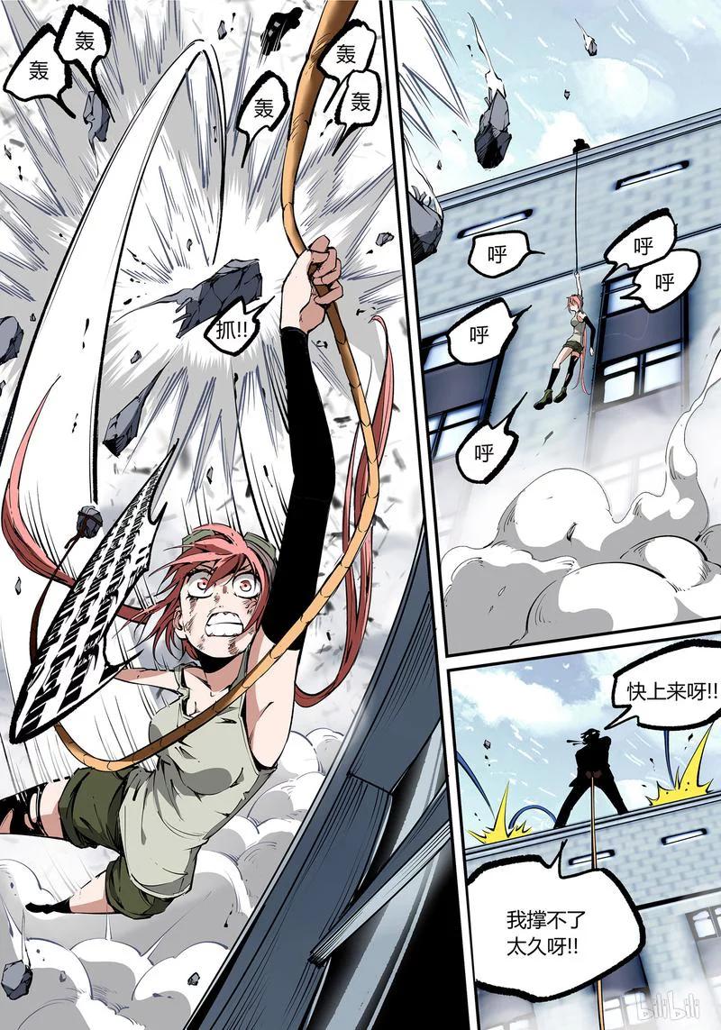 草莓狂战记2漫画,98-24图