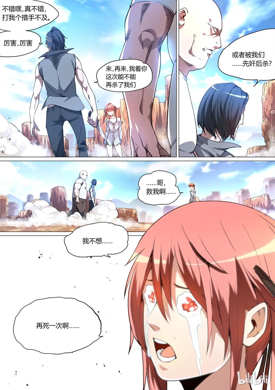 草莓狂战记漫画免费漫画下拉式酷漫漫画,023图